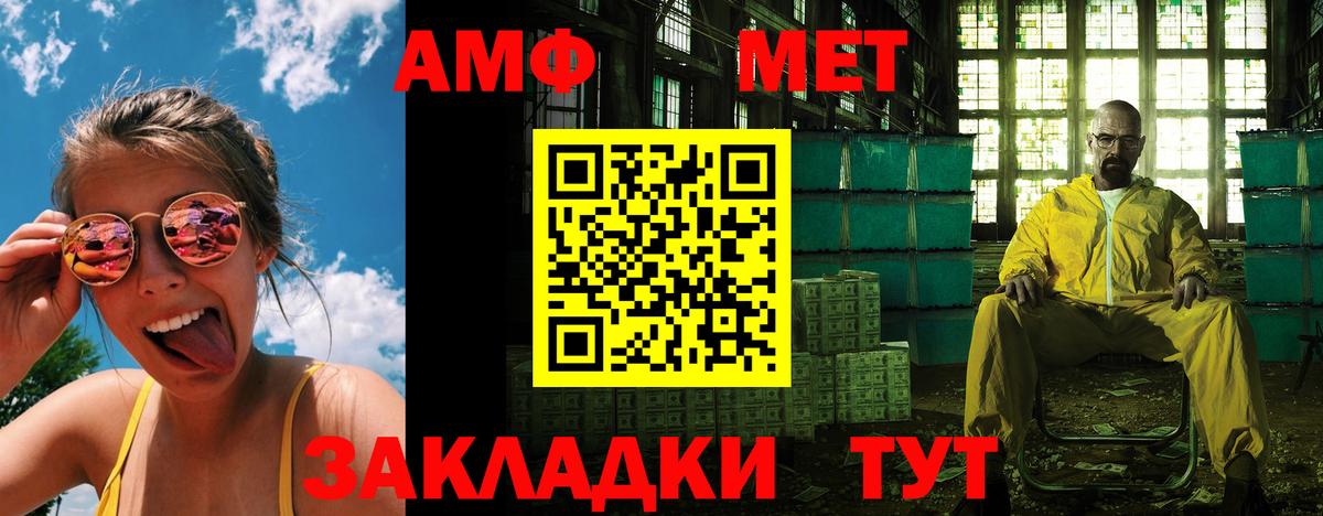 АМФЕТАМИН VHQ Елабуга