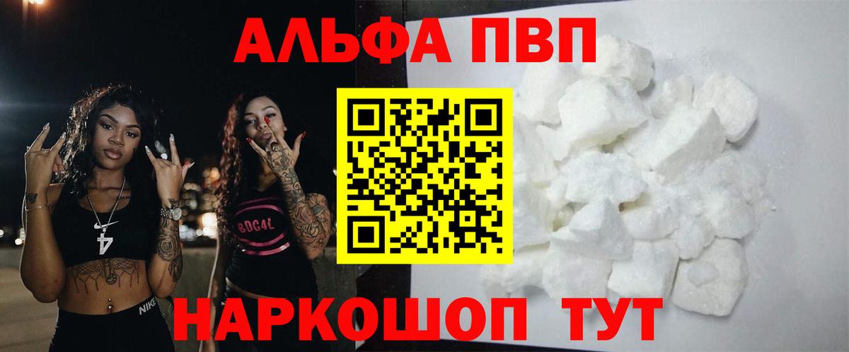 Alpha-PVP VHQ Елабуга