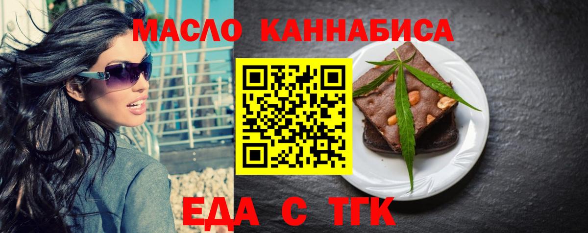 Елабуга  Cannafood марихуана  Вход с VPN 