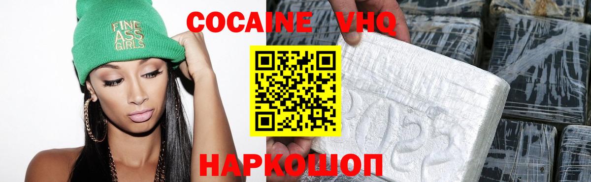 COCAIN 99%  Вход с VPN  Cocaine Columbia  Елабуга 