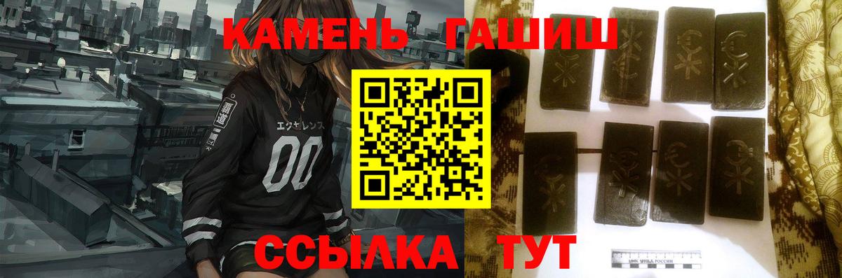 ГАШИШ 40% ТГК  Вход с VPN  Елабуга  Гашиш Изолятор 