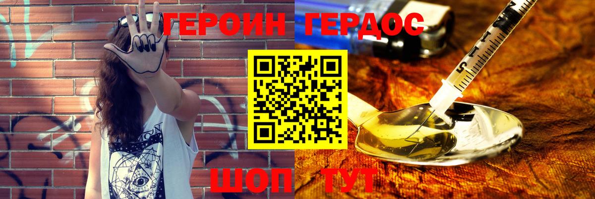 Героин белый Елабуга