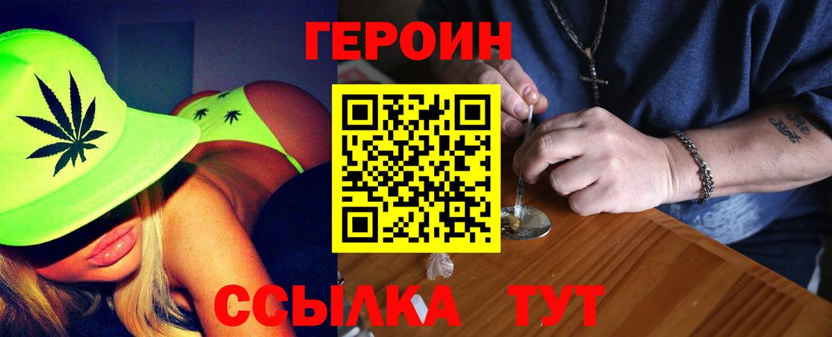 Елабуга  ГЕРОИН Heroin  Вход с VPN 