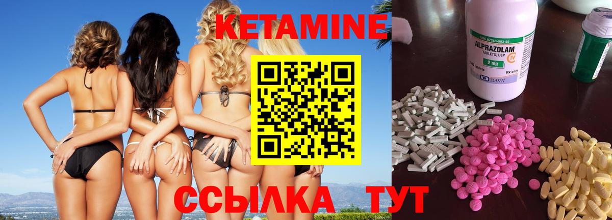 Елабуга  КЕТАМИН ketamine  Вход с VPN 