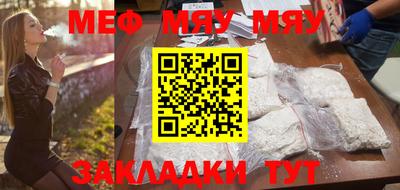 мефедрон мука Заволжье