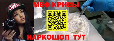 мефедрон мука Заволжье
