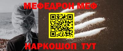 мефедрон мука Заволжье