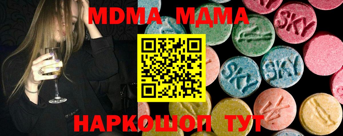 МДМА Molly  МДМА VHQ  Елабуга  Вход с VPN 