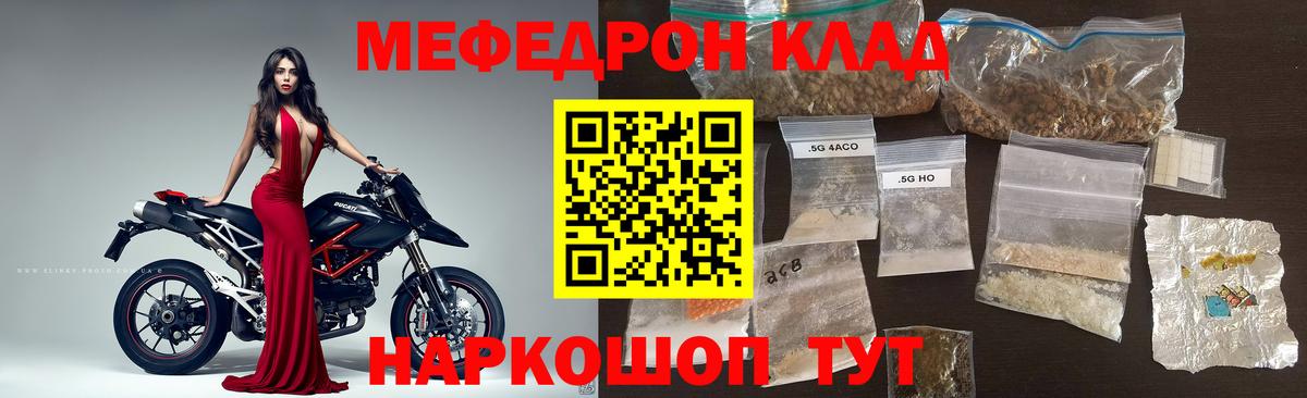 Мефедрон VHQ  Меф  Елабуга  МЕФ 4 MMC  Вход с VPN  Мефедрон 