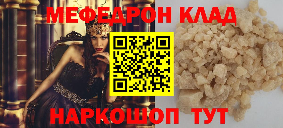 МЕФ кристаллы Елабуга