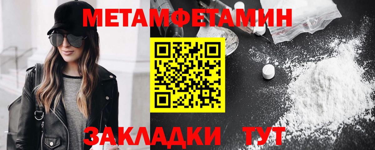 Метамфетамин витя Елабуга
