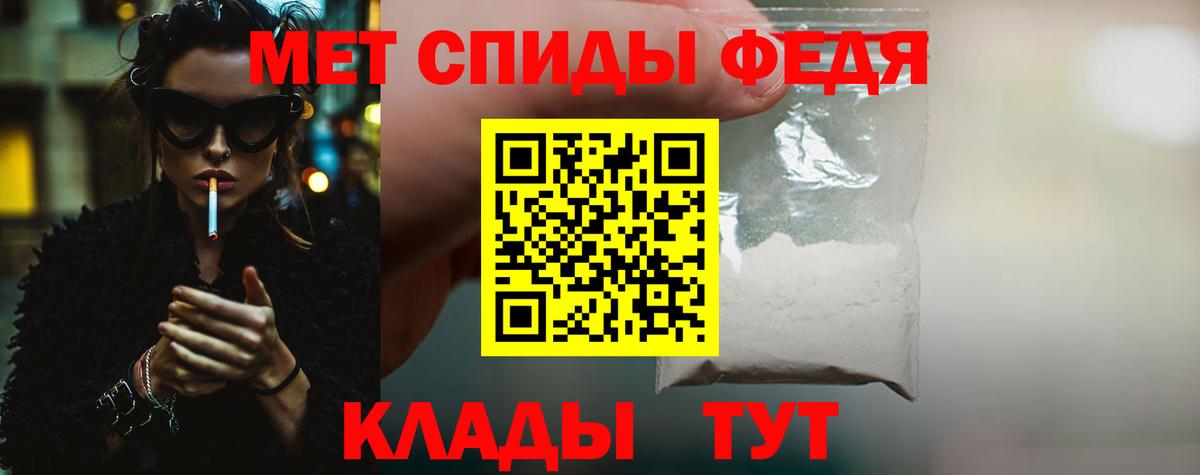 Елабуга  Метамфетамин Декстрометамфетамин 99.9%  Метамфетамин Декстрометамфетамин 99.9%  Вход с VPN 