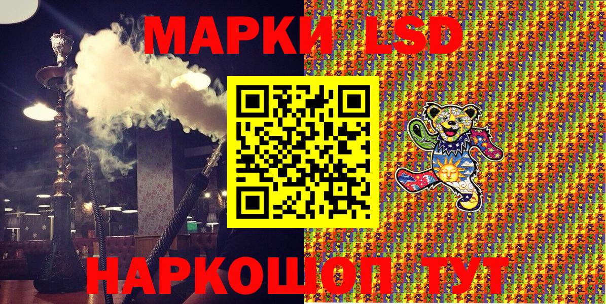 Наркотические марки 1,5мг Елабуга