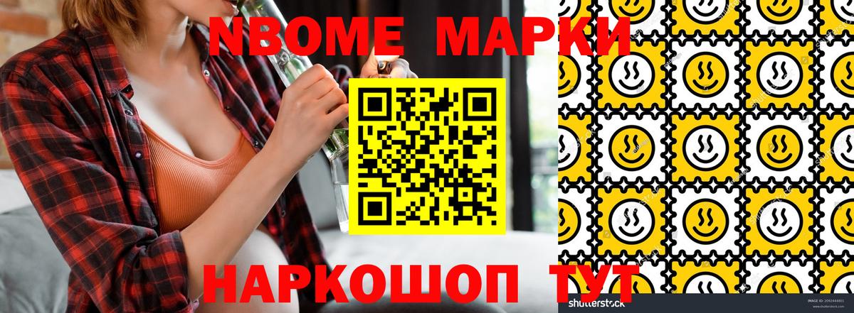 Елабуга  Марки N-bome 1500мкг  Вход с VPN 