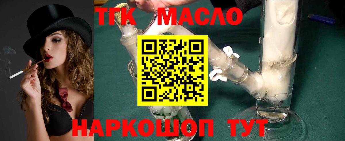 Елабуга  ТГК гашишное масло  Вход с VPN  Дистиллят ТГК гашишное масло 